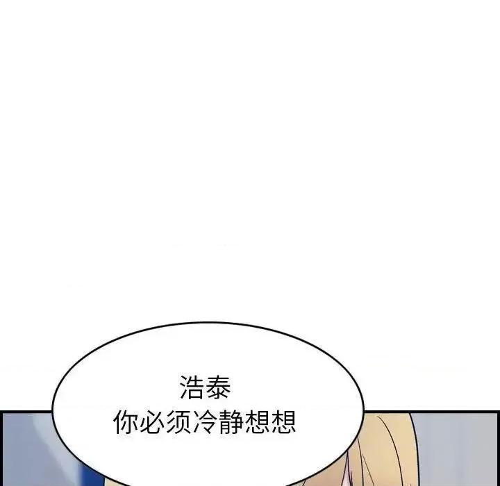 贪婪烈火 贪婪烈火-第26章 第104页