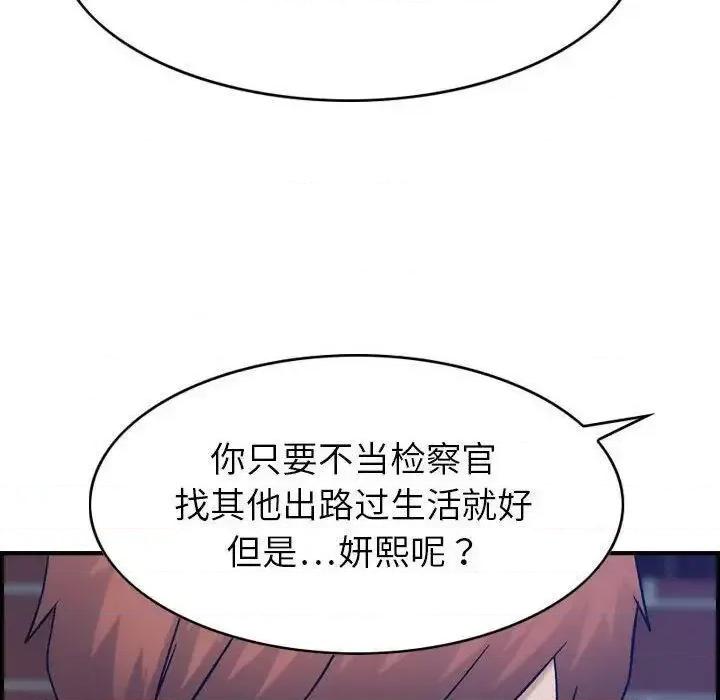 贪婪烈火 贪婪烈火-第26章 第106页