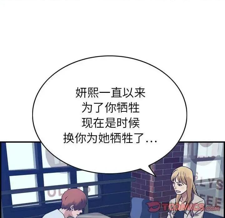 贪婪烈火 贪婪烈火-第26章 第108页