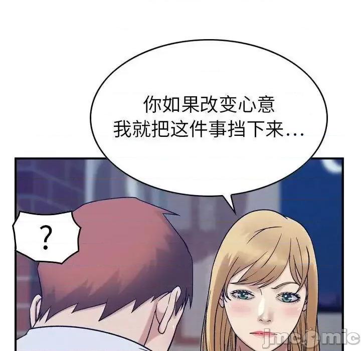 贪婪烈火 贪婪烈火-第26章 第110页