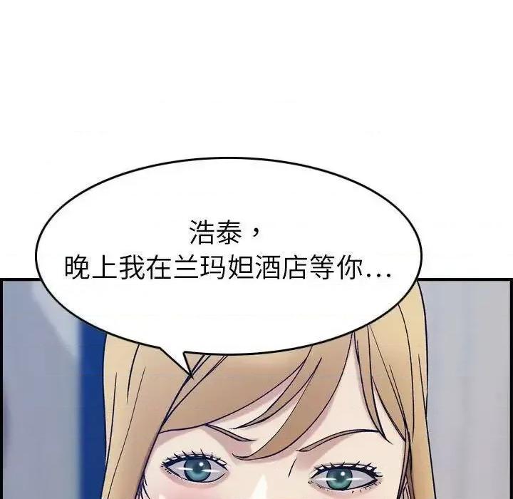 贪婪烈火 贪婪烈火-第26章 第119页