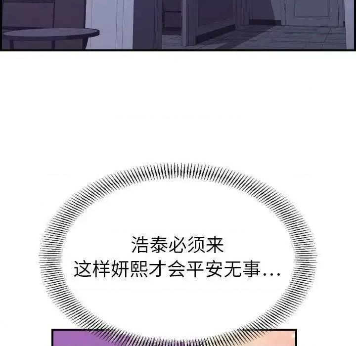 贪婪烈火 贪婪烈火-第26章 第126页