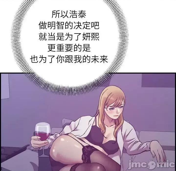 贪婪烈火 贪婪烈火-第26章 第130页