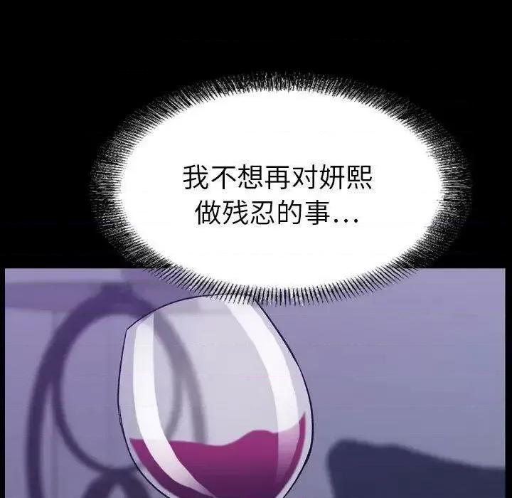 贪婪烈火 贪婪烈火-第27章 第11页