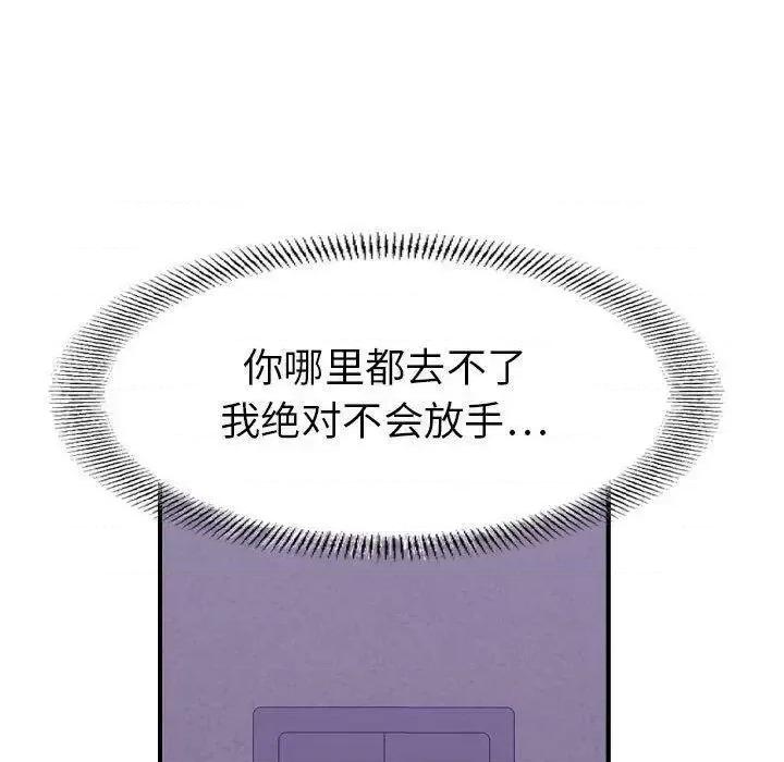 贪婪烈火 贪婪烈火-第27章 第18页