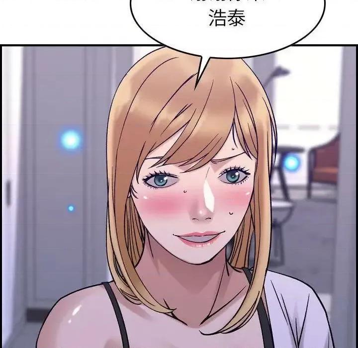 贪婪烈火 贪婪烈火-第27章 第26页