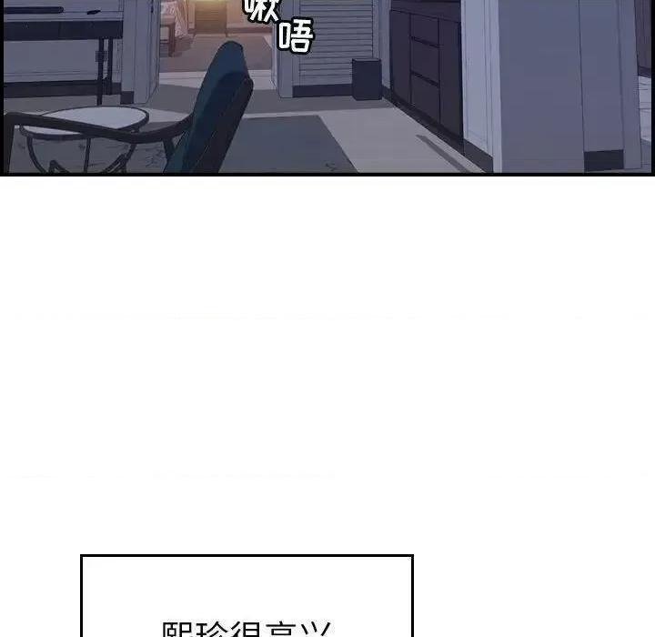 贪婪烈火 贪婪烈火-第27章 第34页