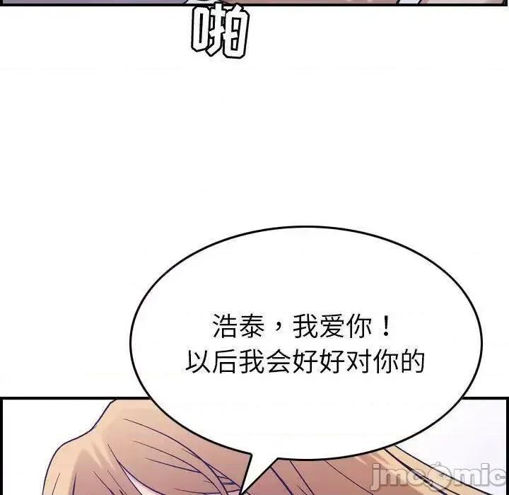 贪婪烈火 贪婪烈火-第27章 第55页
