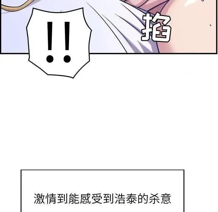 贪婪烈火 贪婪烈火-第27章 第64页