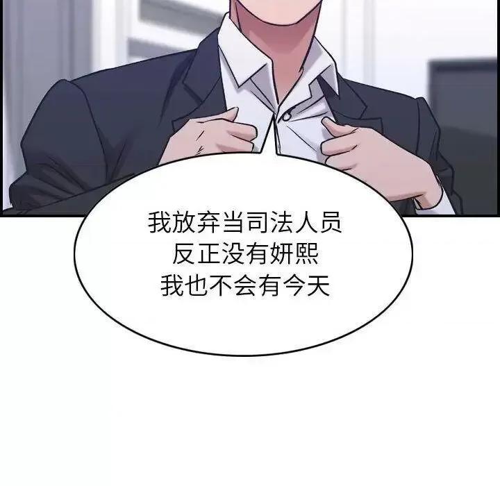 贪婪烈火 贪婪烈火-第27章 第84页