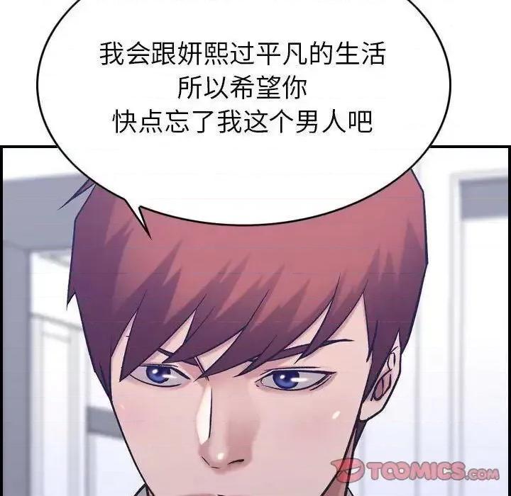 贪婪烈火 贪婪烈火-第27章 第87页