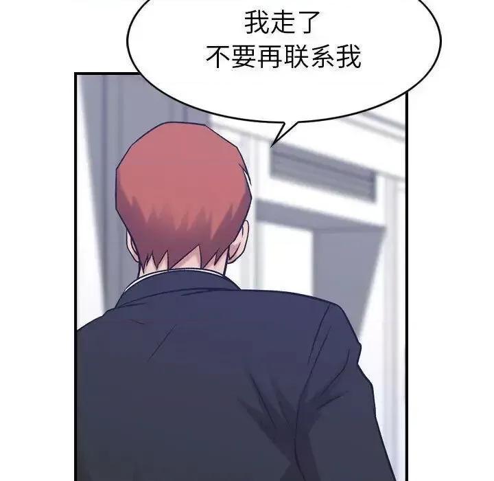 贪婪烈火 贪婪烈火-第27章 第89页