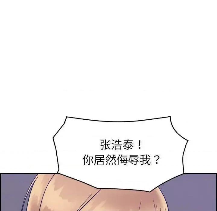 贪婪烈火 贪婪烈火-第27章 第104页