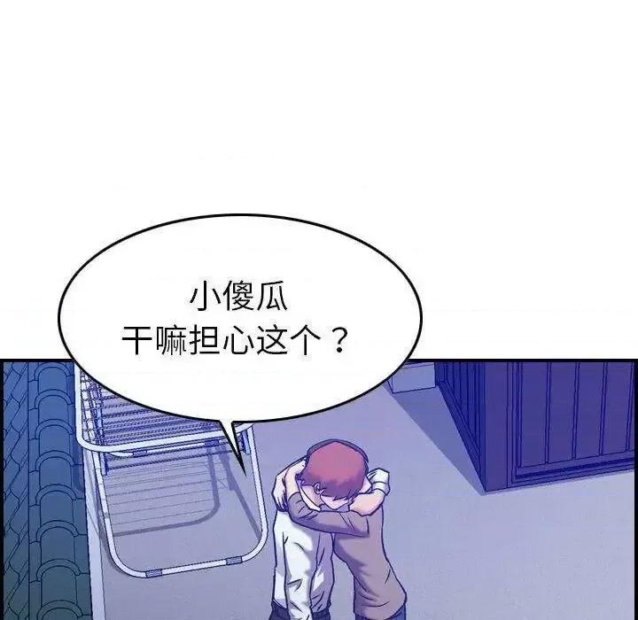 贪婪烈火 贪婪烈火-第27章 第121页