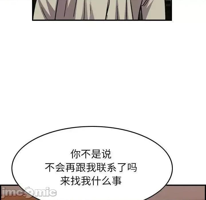 贪婪烈火 贪婪烈火-第28章 第20页