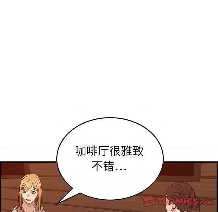 贪婪烈火 贪婪烈火-第28章 第24页