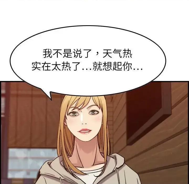 贪婪烈火 贪婪烈火-第28章 第26页