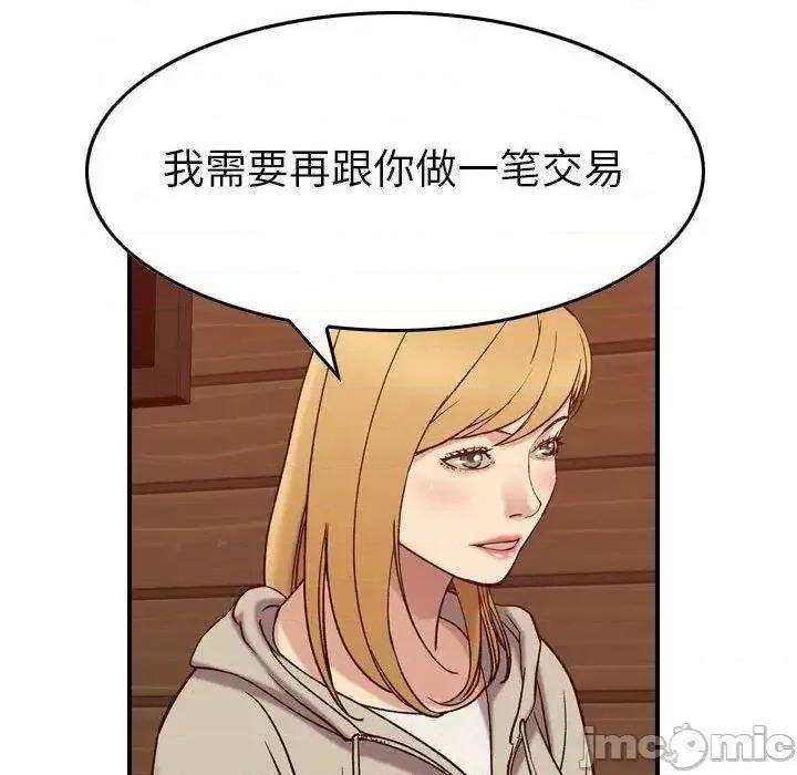 贪婪烈火 贪婪烈火-第28章 第30页