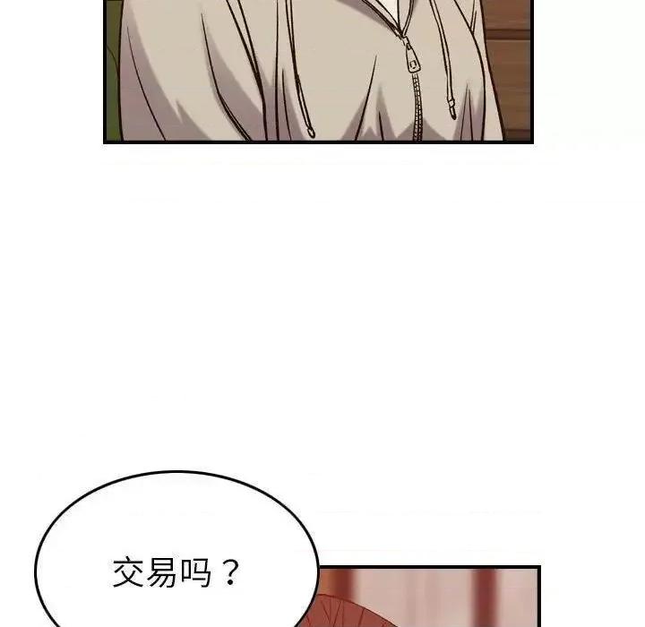 贪婪烈火 贪婪烈火-第28章 第31页