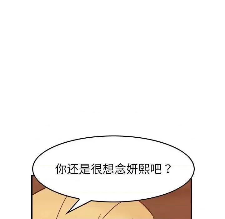 贪婪烈火 贪婪烈火-第28章 第33页