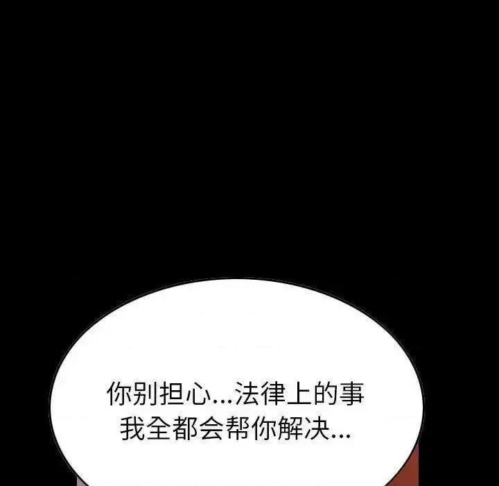 贪婪烈火 贪婪烈火-第28章 第52页