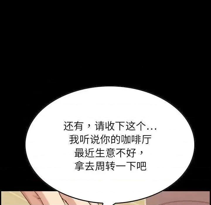 贪婪烈火 贪婪烈火-第28章 第54页