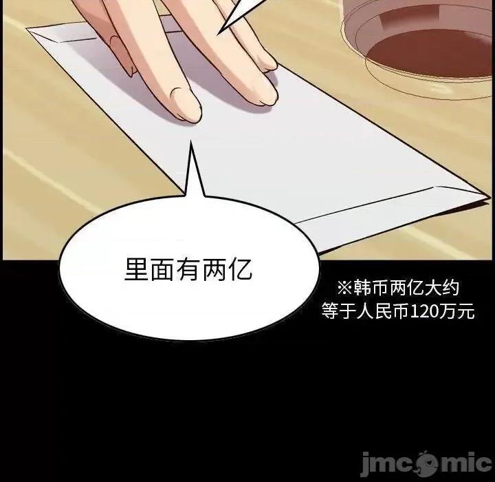 贪婪烈火 贪婪烈火-第28章 第55页