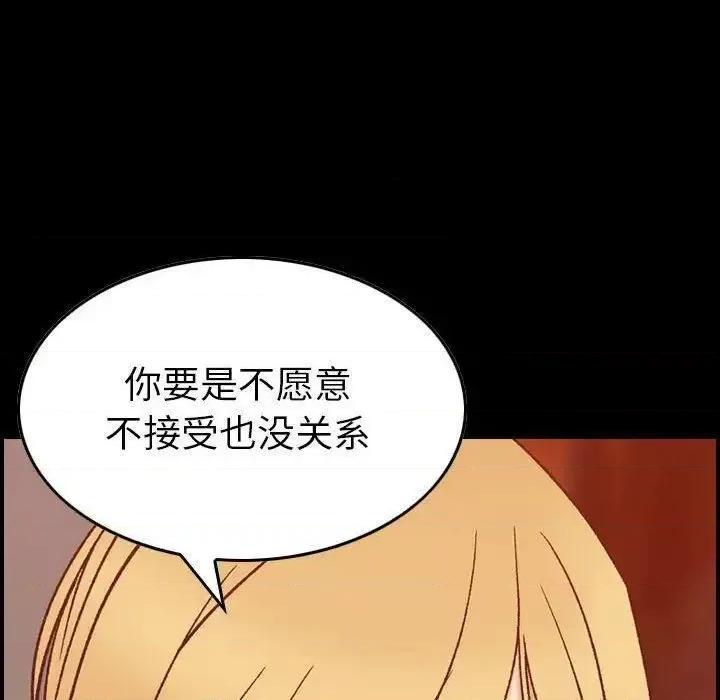 贪婪烈火 贪婪烈火-第28章 第58页