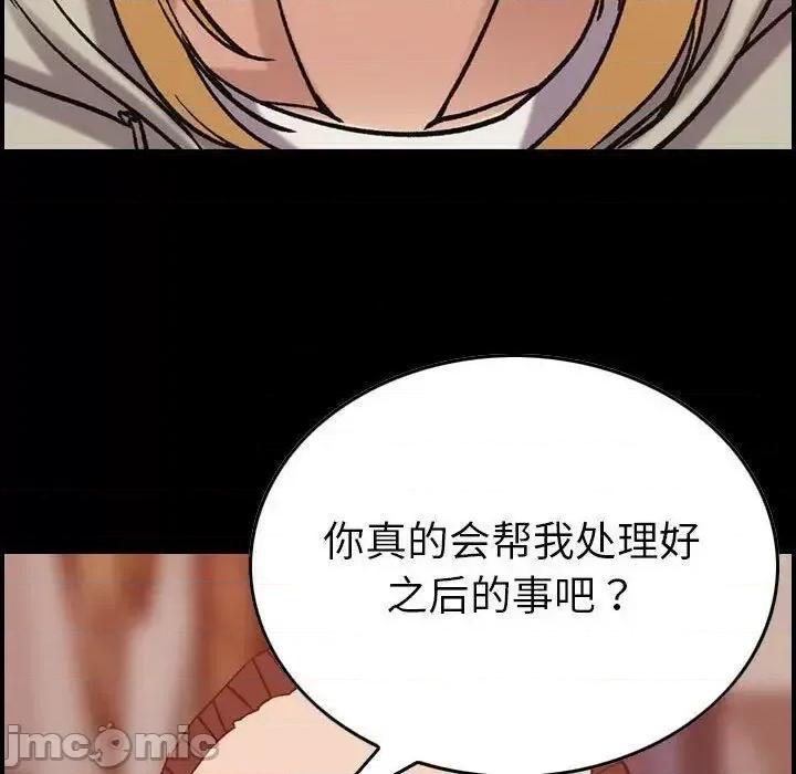 贪婪烈火 贪婪烈火-第28章 第60页