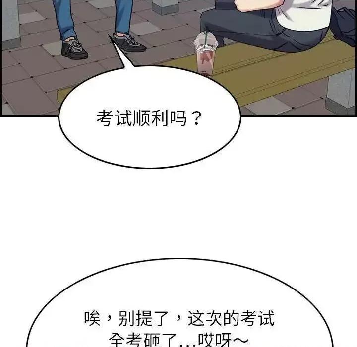 贪婪烈火 贪婪烈火-第28章 第71页