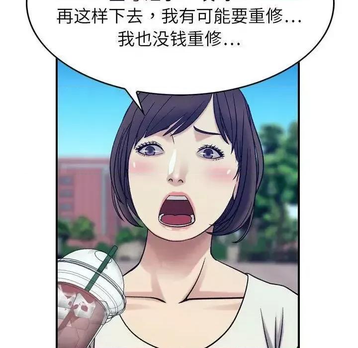 贪婪烈火 贪婪烈火-第28章 第72页