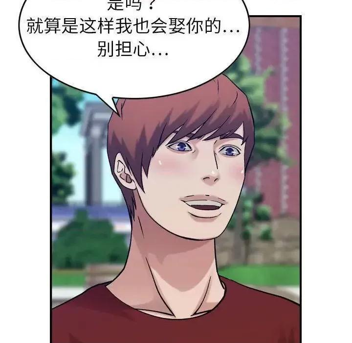 贪婪烈火 贪婪烈火-第28章 第74页