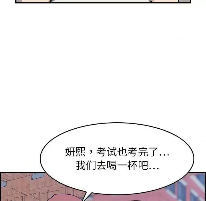贪婪烈火 贪婪烈火-第28章 第77页