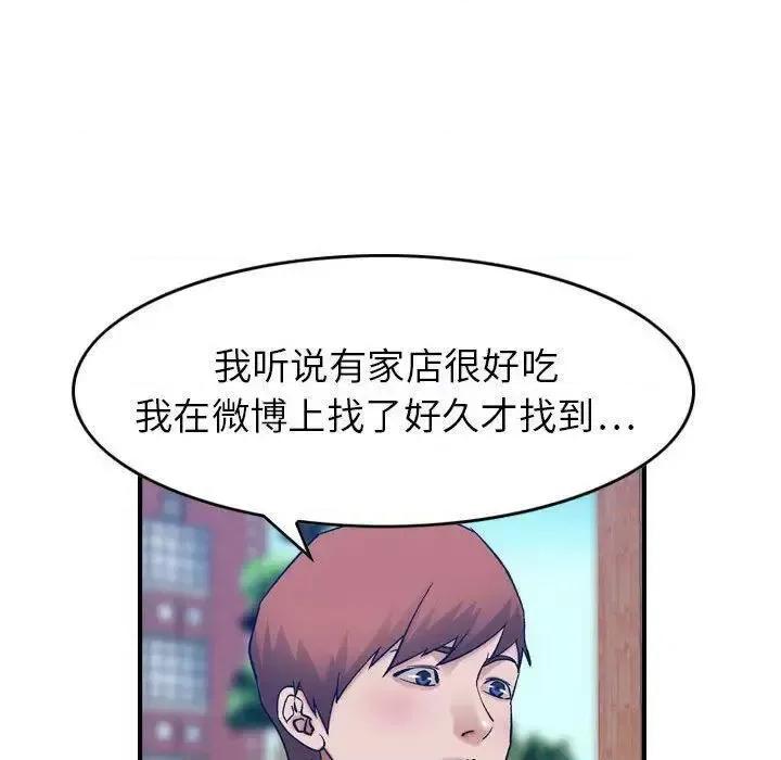 贪婪烈火 贪婪烈火-第28章 第79页