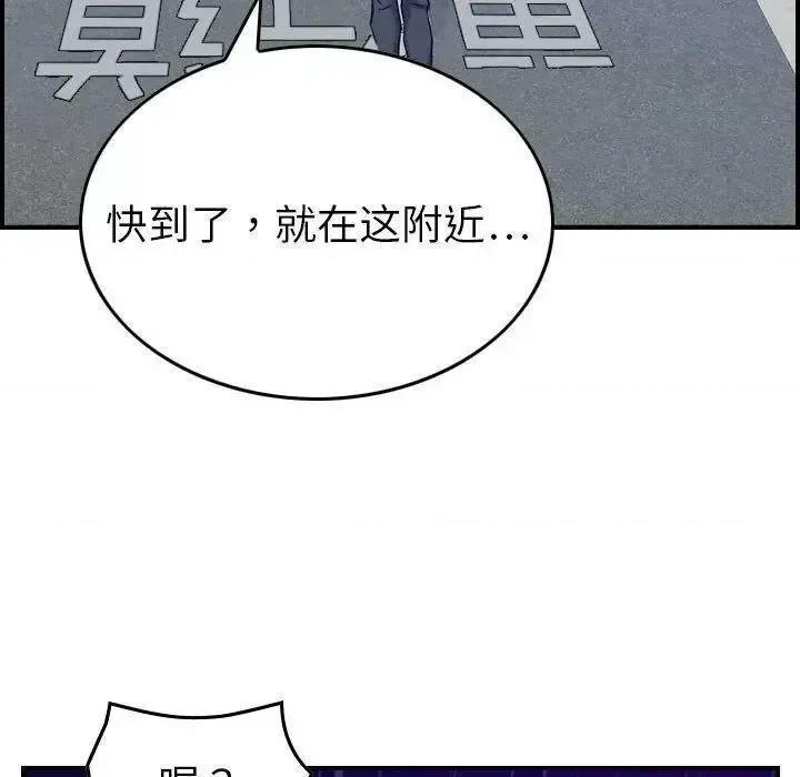 贪婪烈火 贪婪烈火-第28章 第88页