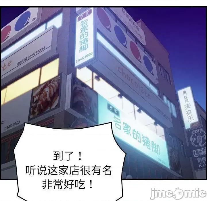 贪婪烈火 贪婪烈火-第28章 第90页