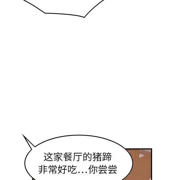 贪婪烈火 贪婪烈火-第28章 第91页