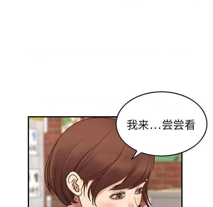贪婪烈火 贪婪烈火-第28章 第93页