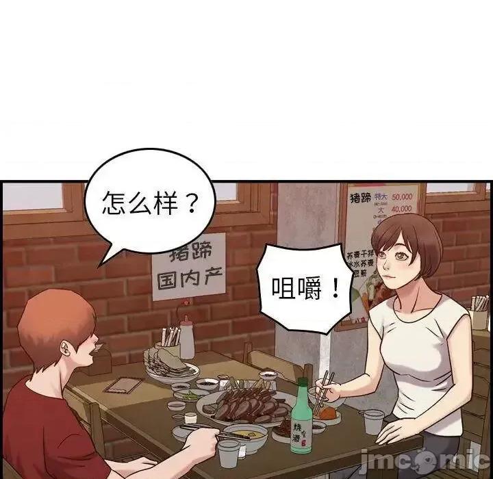 贪婪烈火 贪婪烈火-第28章 第95页