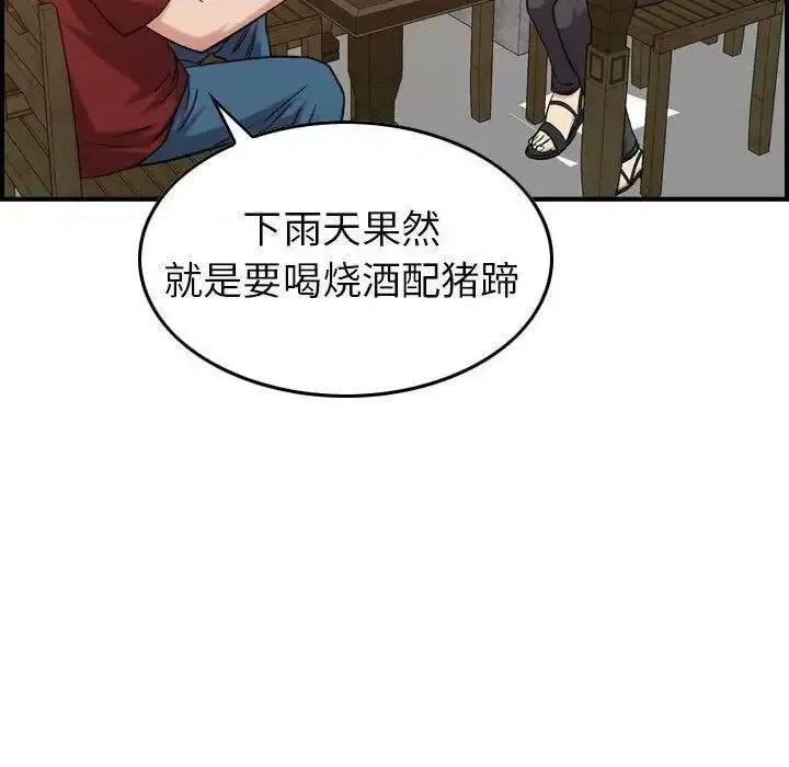 贪婪烈火 贪婪烈火-第28章 第96页