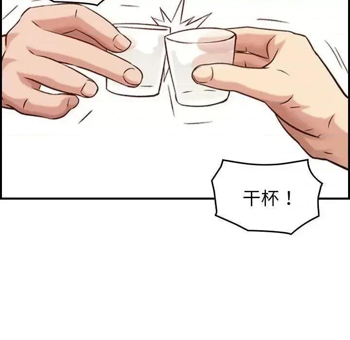 贪婪烈火 贪婪烈火-第28章 第99页