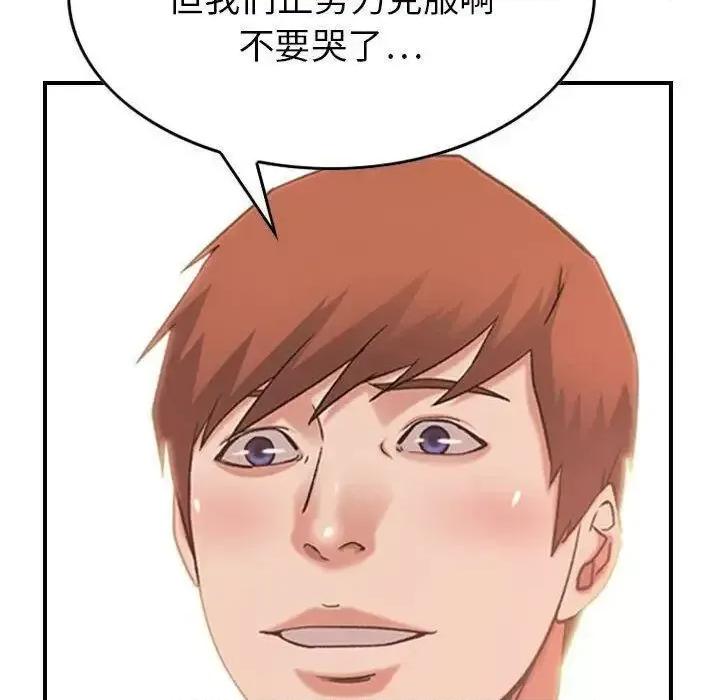 贪婪烈火 贪婪烈火-第28章 第111页