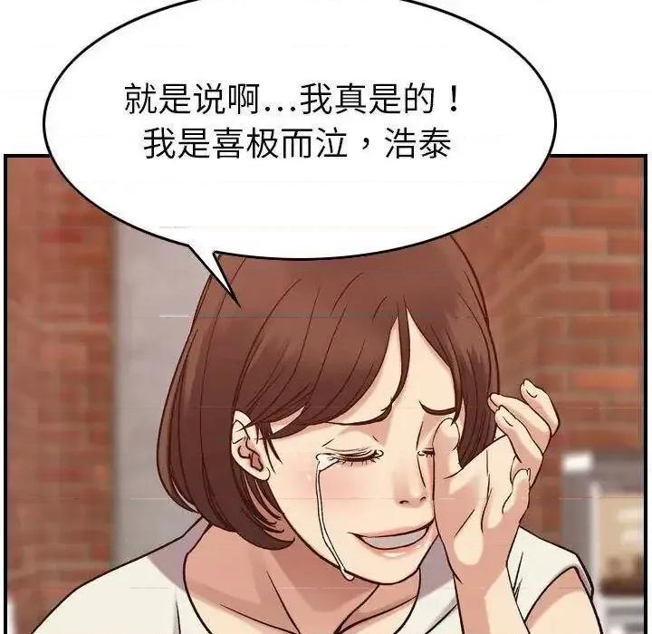 贪婪烈火 贪婪烈火-第28章 第113页