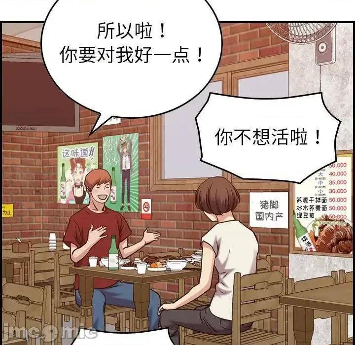 贪婪烈火 贪婪烈火-第28章 第115页