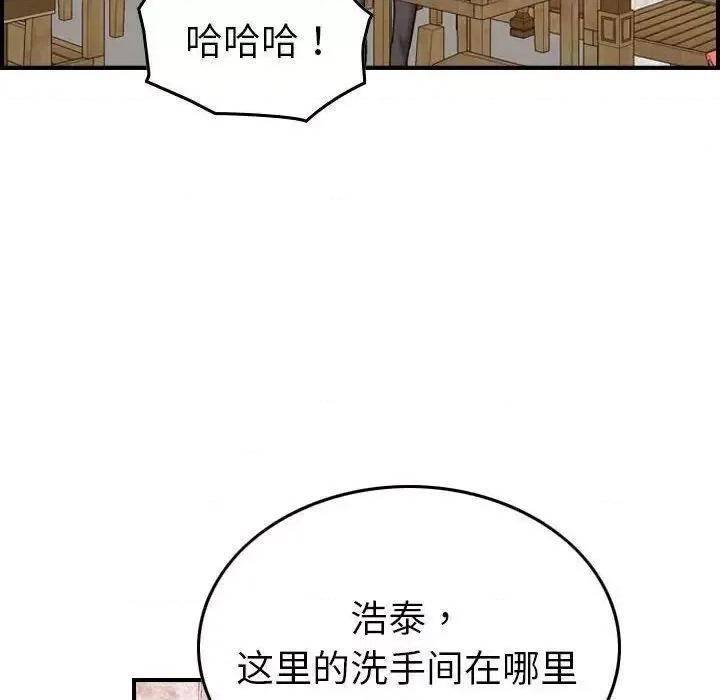 贪婪烈火 贪婪烈火-第28章 第116页