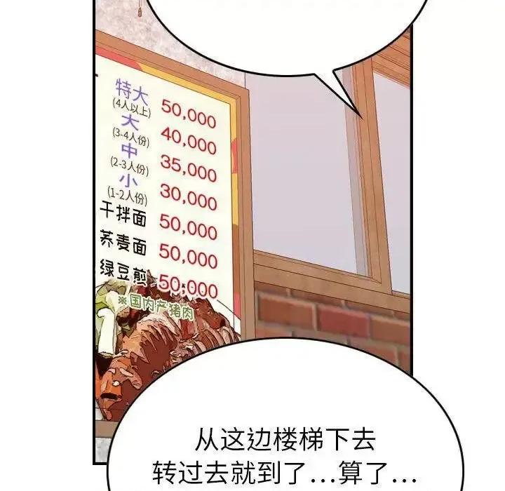 贪婪烈火 贪婪烈火-第28章 第117页