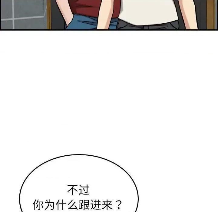 贪婪烈火 贪婪烈火-第28章 第121页