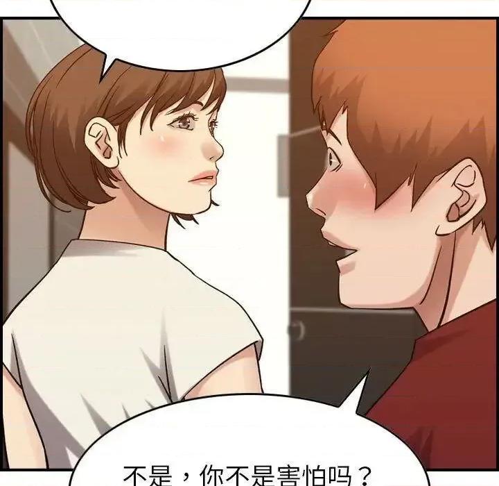 贪婪烈火 贪婪烈火-第28章 第122页
