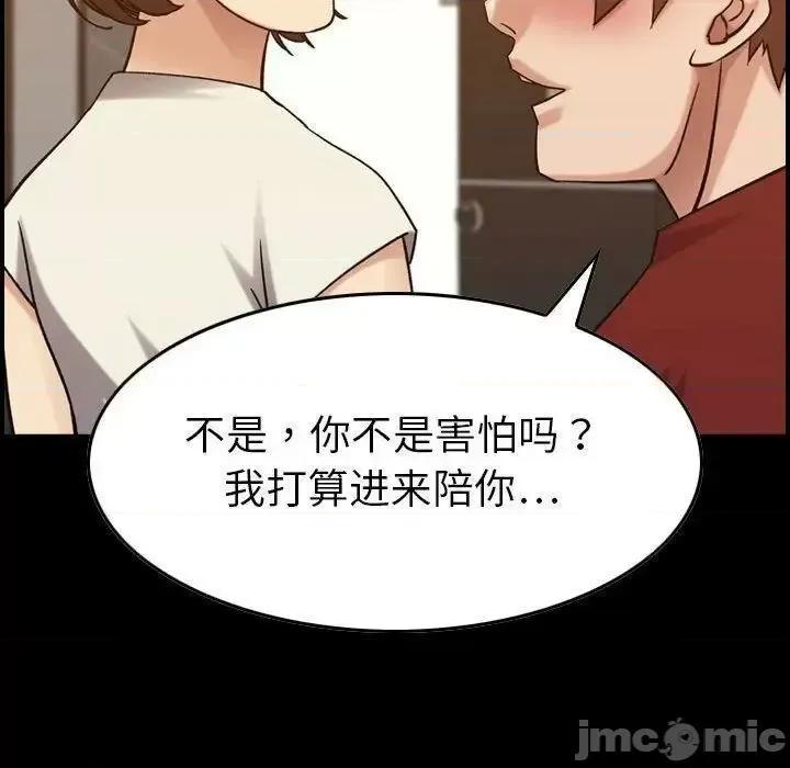 贪婪烈火 贪婪烈火-第29章 第10页