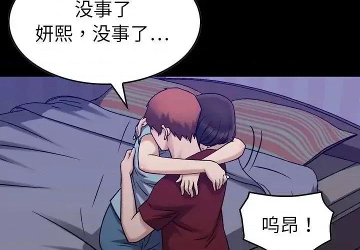 贪婪烈火 贪婪烈火-第30章 第4页